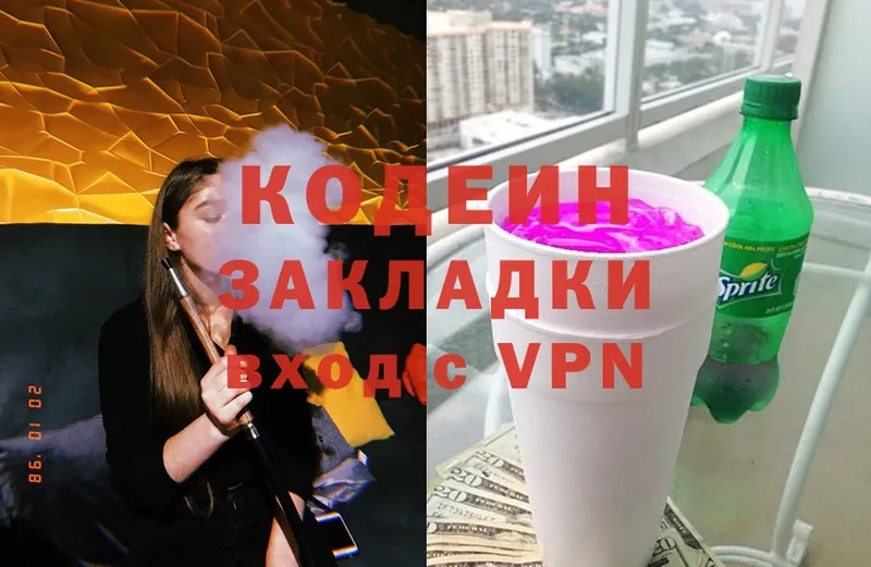 блэк спрут как войти  наркота  Железногорск-Илимский  Codein Purple Drank 